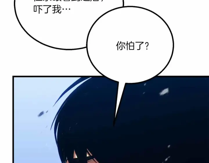 《死灵法师：重生的我全技能精通》第86话 四大皇族vs无翼图178