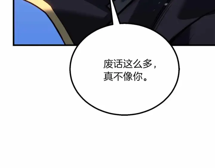 《死灵法师：重生的我全技能精通》第86话 四大皇族vs无翼图180