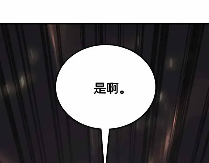 《死灵法师：重生的我全技能精通》第86话 四大皇族vs无翼图182