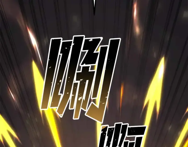 《死灵法师：重生的我全技能精通》第86话 四大皇族vs无翼图183