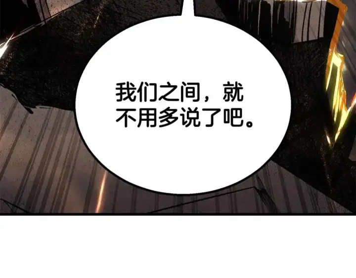 《死灵法师：重生的我全技能精通》第86话 四大皇族vs无翼图186