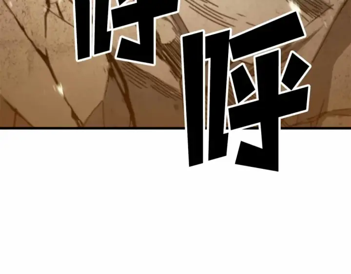 《死灵法师：重生的我全技能精通》第86话 四大皇族vs无翼图199