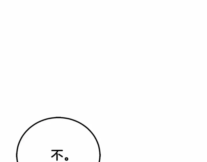 《死灵法师：重生的我全技能精通》第86话 四大皇族vs无翼图201