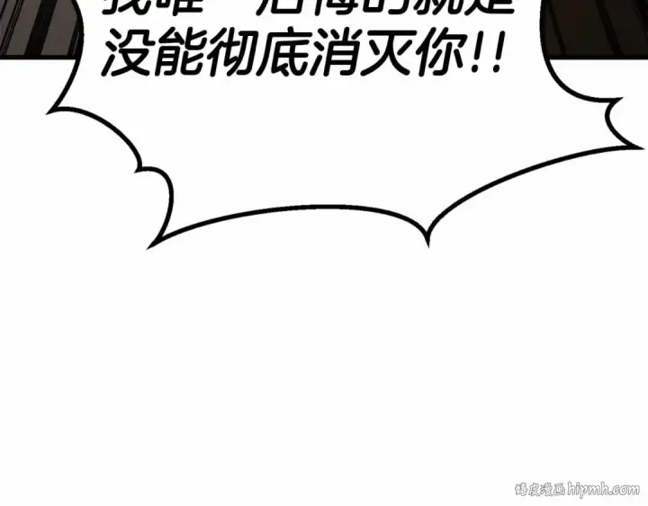 《死灵法师：重生的我全技能精通》第86话 四大皇族vs无翼图208