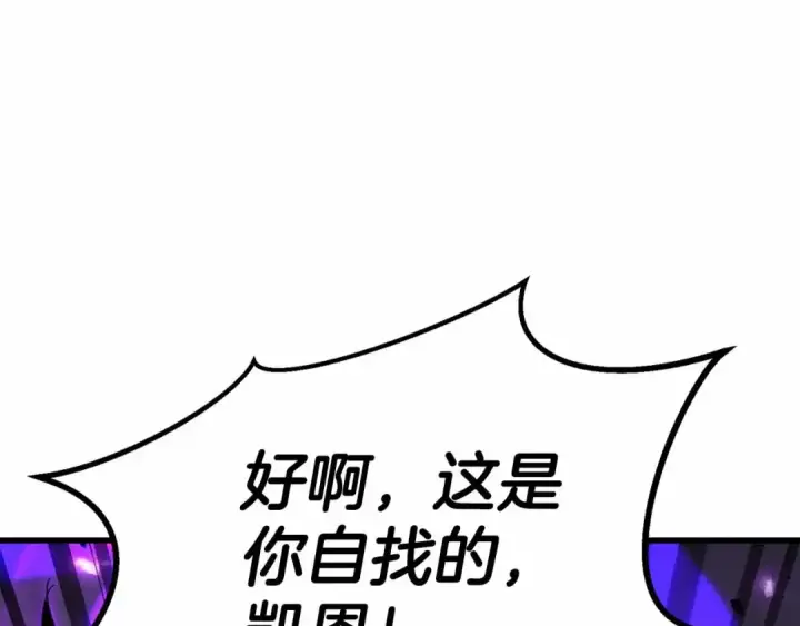 《死灵法师：重生的我全技能精通》第86话 四大皇族vs无翼图209