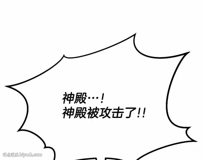 《死灵法师：重生的我全技能精通》第86话 四大皇族vs无翼图24