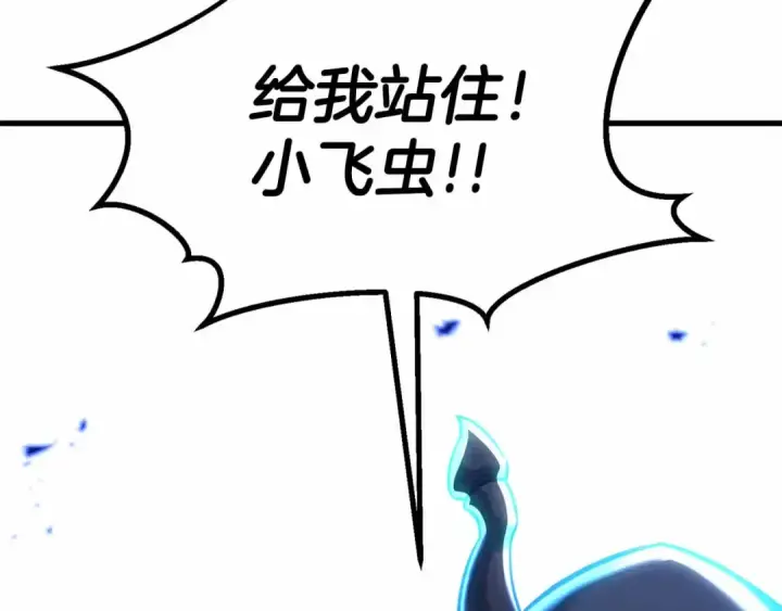 《死灵法师：重生的我全技能精通》第86话 四大皇族vs无翼图252