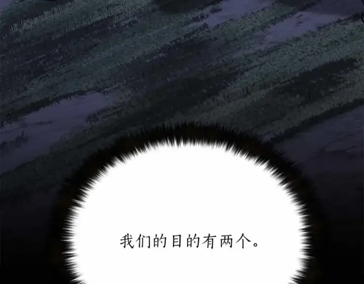 《死灵法师：重生的我全技能精通》第86话 四大皇族vs无翼图257