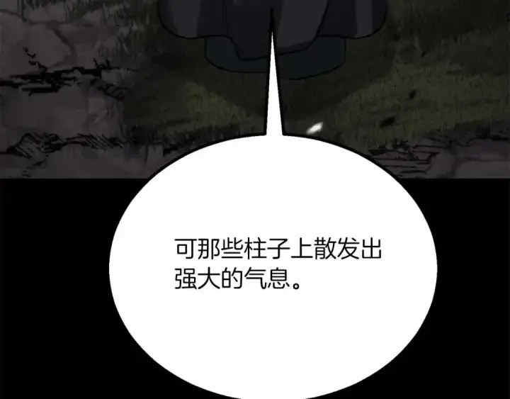 《死灵法师：重生的我全技能精通》第86话 四大皇族vs无翼图265