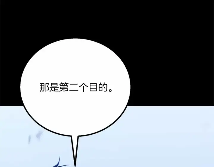 《死灵法师：重生的我全技能精通》第86话 四大皇族vs无翼图267