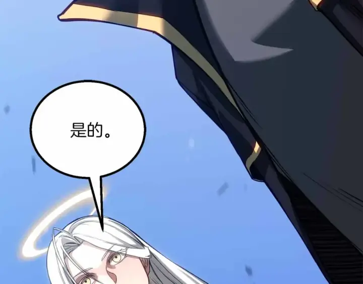 《死灵法师：重生的我全技能精通》第86话 四大皇族vs无翼图269