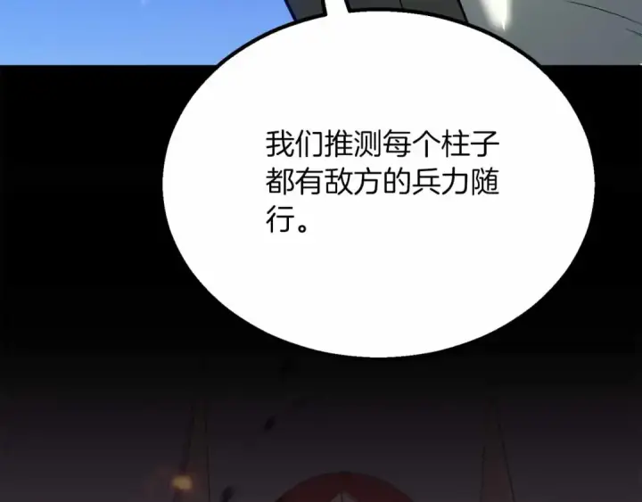 《死灵法师：重生的我全技能精通》第86话 四大皇族vs无翼图271