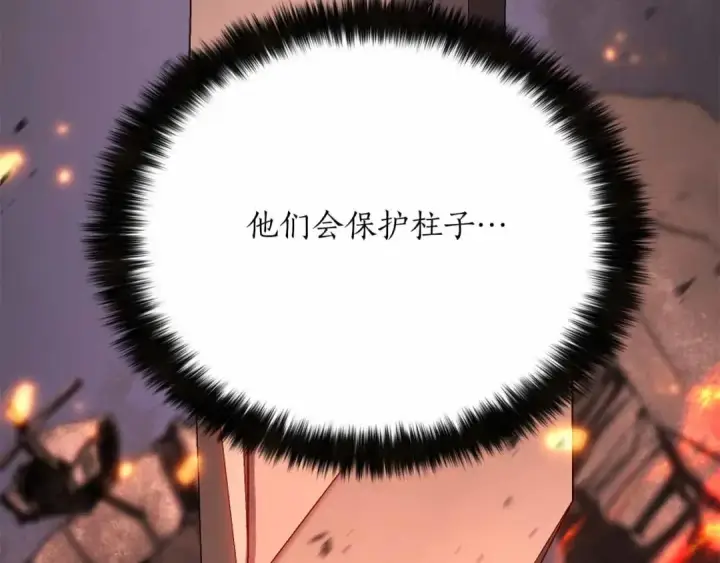 《死灵法师：重生的我全技能精通》第86话 四大皇族vs无翼图273