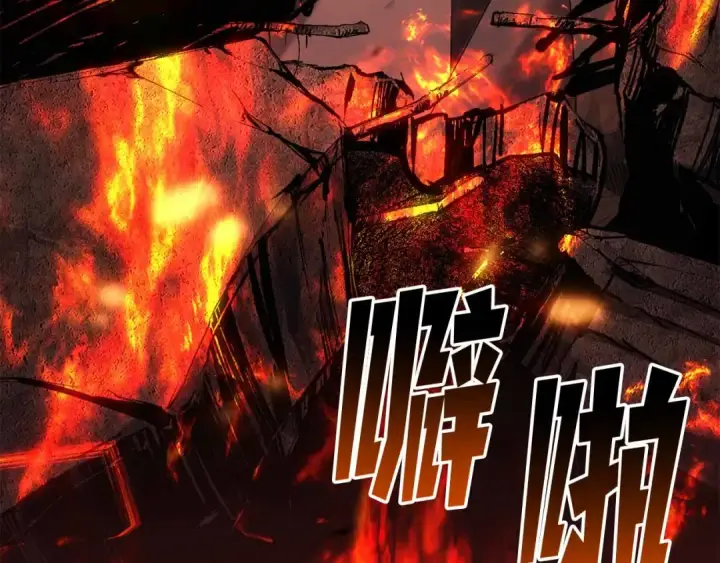 《死灵法师：重生的我全技能精通》第86话 四大皇族vs无翼图275