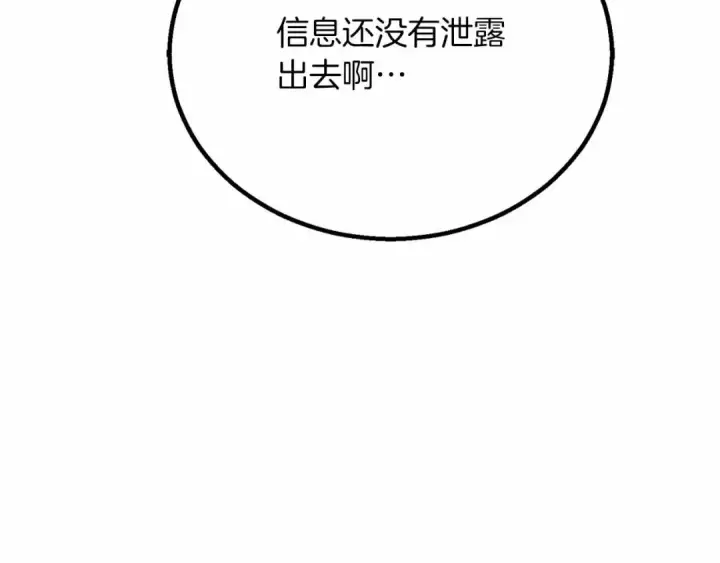 《死灵法师：重生的我全技能精通》第86话 四大皇族vs无翼图28