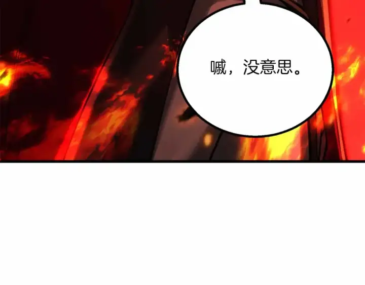 《死灵法师：重生的我全技能精通》第86话 四大皇族vs无翼图285