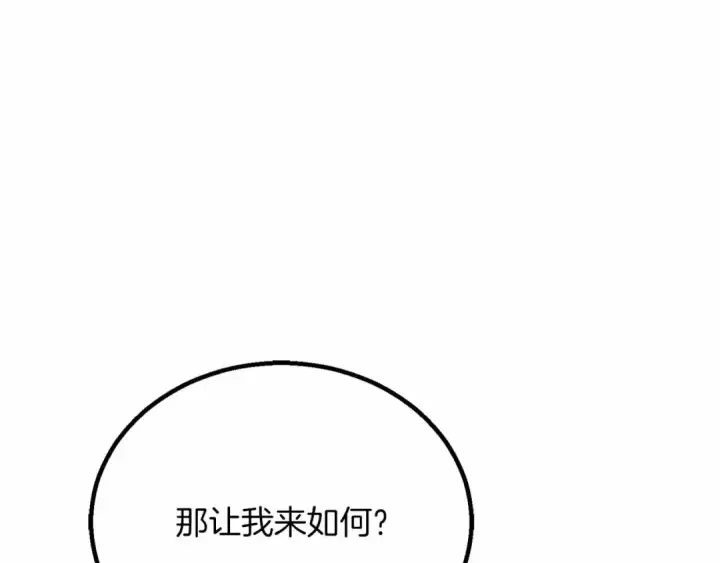 《死灵法师：重生的我全技能精通》第86话 四大皇族vs无翼图292