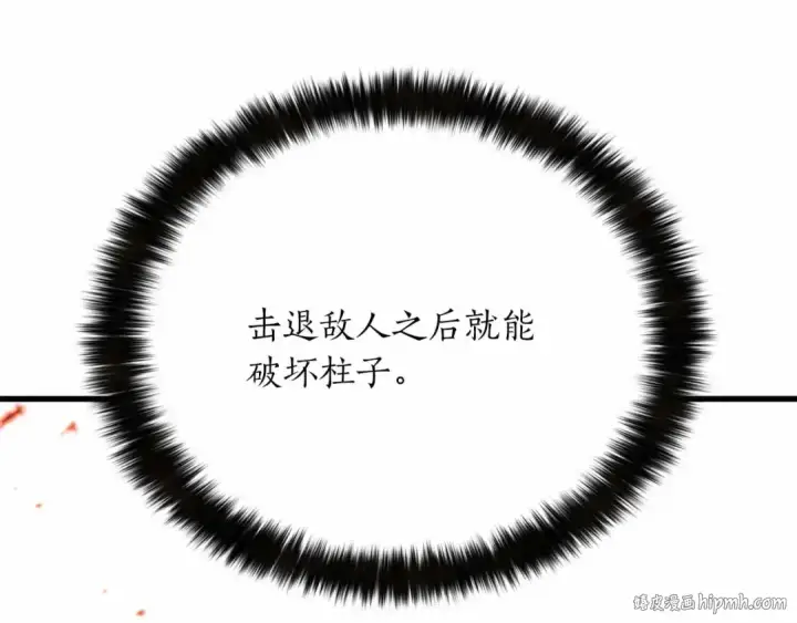 《死灵法师：重生的我全技能精通》第86话 四大皇族vs无翼图296