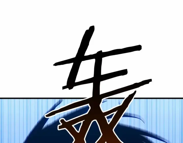 《死灵法师：重生的我全技能精通》第86话 四大皇族vs无翼图30