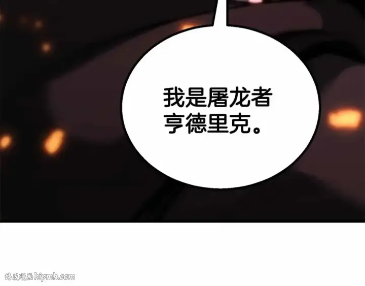 《死灵法师：重生的我全技能精通》第86话 四大皇族vs无翼图304