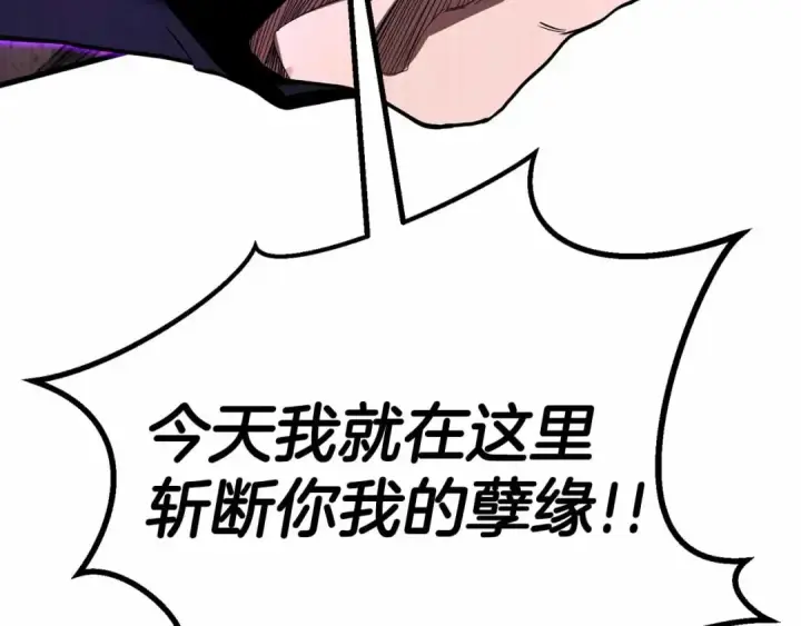 《死灵法师：重生的我全技能精通》第86话 四大皇族vs无翼图332