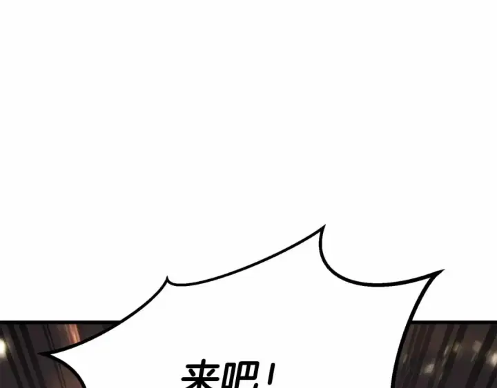 《死灵法师：重生的我全技能精通》第86话 四大皇族vs无翼图334