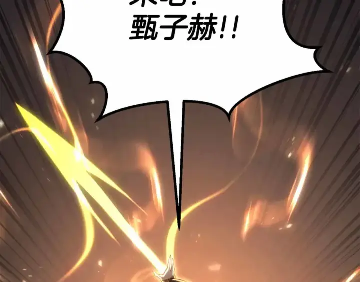 《死灵法师：重生的我全技能精通》第86话 四大皇族vs无翼图335
