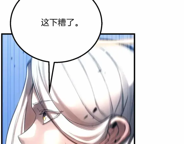 《死灵法师：重生的我全技能精通》第86话 四大皇族vs无翼图62