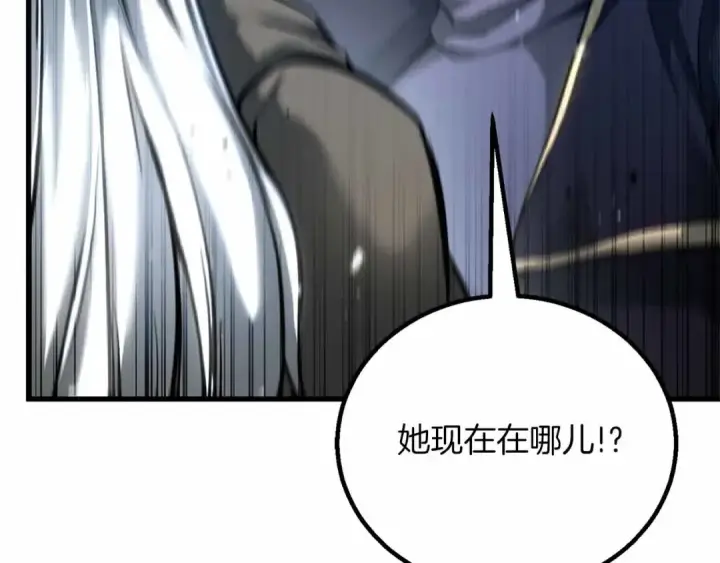 《死灵法师：重生的我全技能精通》第86话 四大皇族vs无翼图66