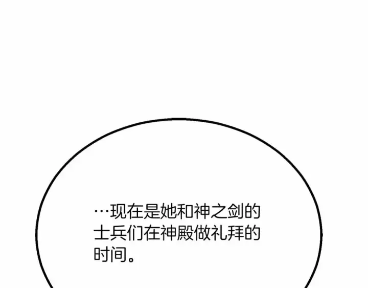 《死灵法师：重生的我全技能精通》第86话 四大皇族vs无翼图68