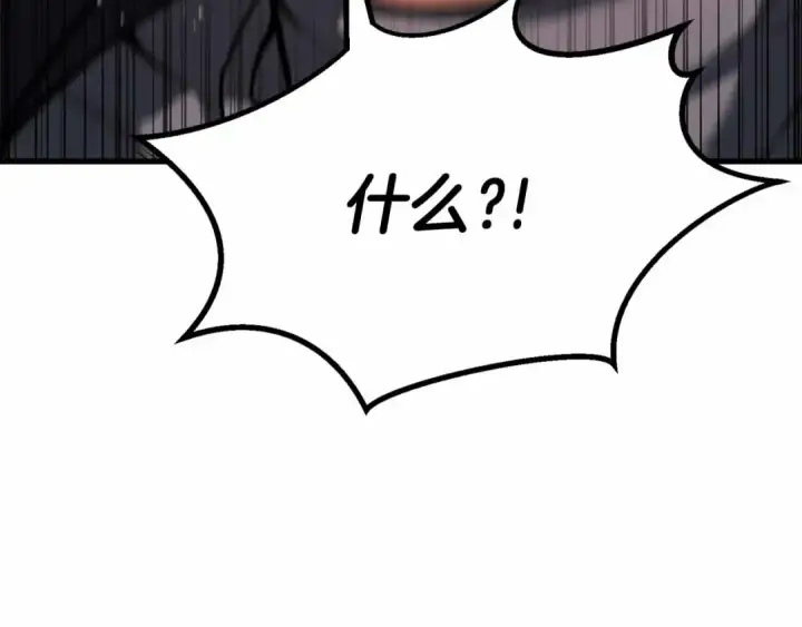 《死灵法师：重生的我全技能精通》第86话 四大皇族vs无翼图71