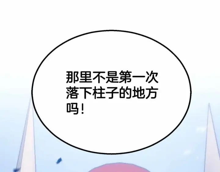 《死灵法师：重生的我全技能精通》第86话 四大皇族vs无翼图73