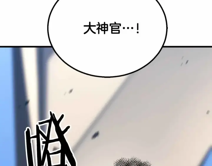 《死灵法师：重生的我全技能精通》第86话 四大皇族vs无翼图87