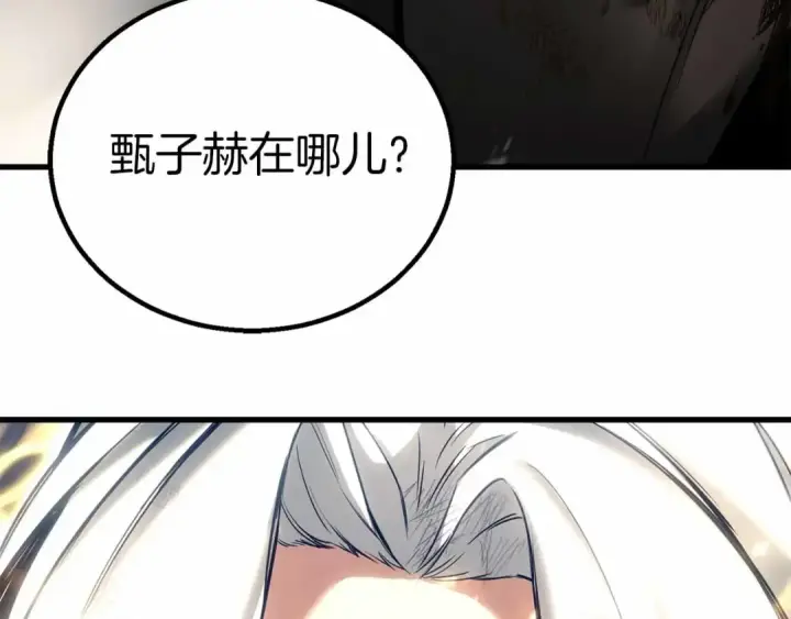 《死灵法师：重生的我全技能精通》第86话 四大皇族vs无翼图95