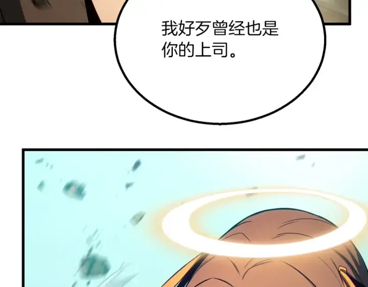 《死灵法师：重生的我全技能精通》第87话 三方混战图10