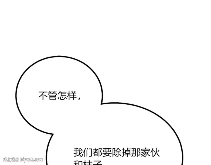 《死灵法师：重生的我全技能精通》第87话 三方混战图104