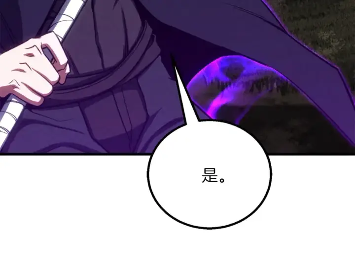 《死灵法师：重生的我全技能精通》第87话 三方混战图108
