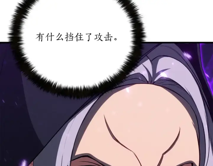 《死灵法师：重生的我全技能精通》第87话 三方混战图133
