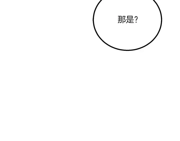 《死灵法师：重生的我全技能精通》第87话 三方混战图135