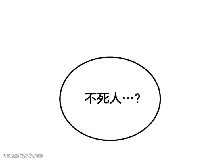《死灵法师：重生的我全技能精通》第87话 三方混战图136