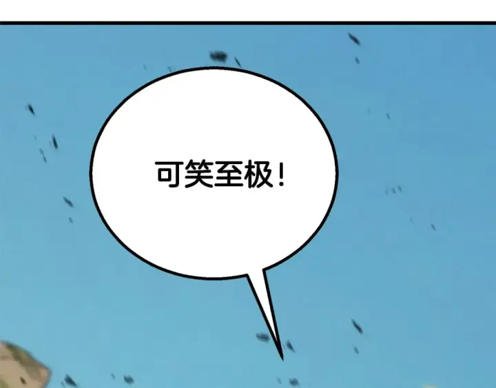 《死灵法师：重生的我全技能精通》第87话 三方混战图14