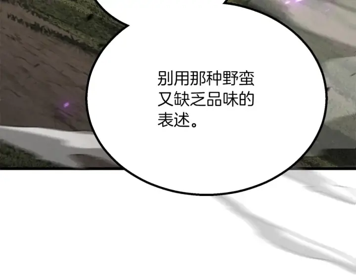 《死灵法师：重生的我全技能精通》第87话 三方混战图140