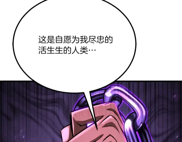 《死灵法师：重生的我全技能精通》第87话 三方混战图142