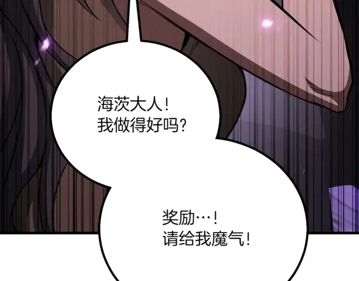 《死灵法师：重生的我全技能精通》第87话 三方混战图148