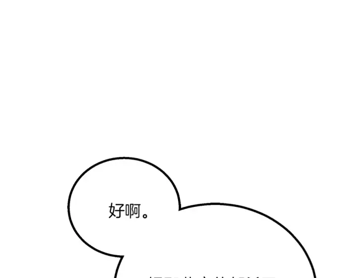 《死灵法师：重生的我全技能精通》第87话 三方混战图151