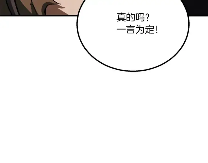 《死灵法师：重生的我全技能精通》第87话 三方混战图155