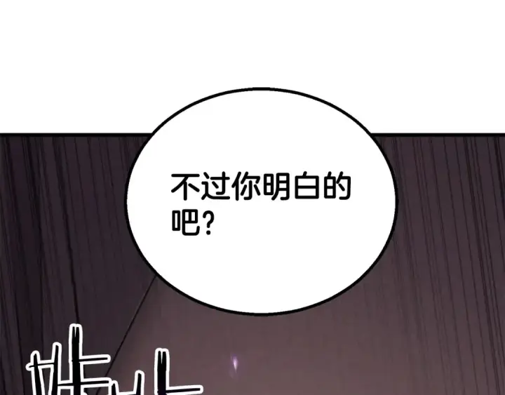 《死灵法师：重生的我全技能精通》第87话 三方混战图157