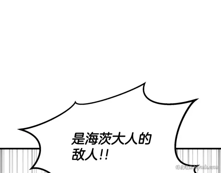 《死灵法师：重生的我全技能精通》第87话 三方混战图168