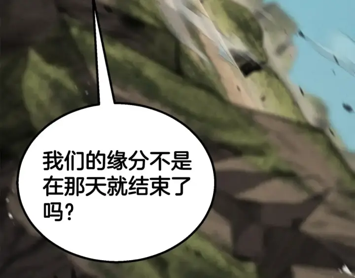 《死灵法师：重生的我全技能精通》第87话 三方混战图17