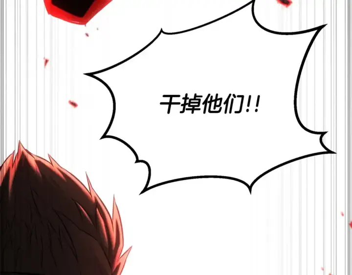 《死灵法师：重生的我全技能精通》第87话 三方混战图172